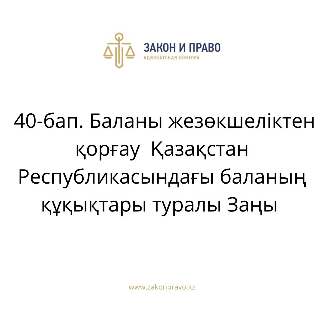 АMANAT партиясы және Заң және Құқық адвокаттық кеңсесінің серіктестігі аясында елге тегін заң көмегі көрсетілді